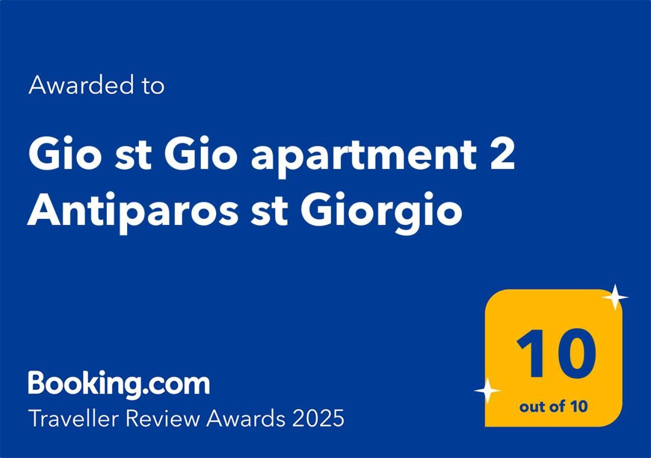 Gio St Gio Apartment 2 Antiparos St Giorgio Agios Georgios  エクステリア 写真