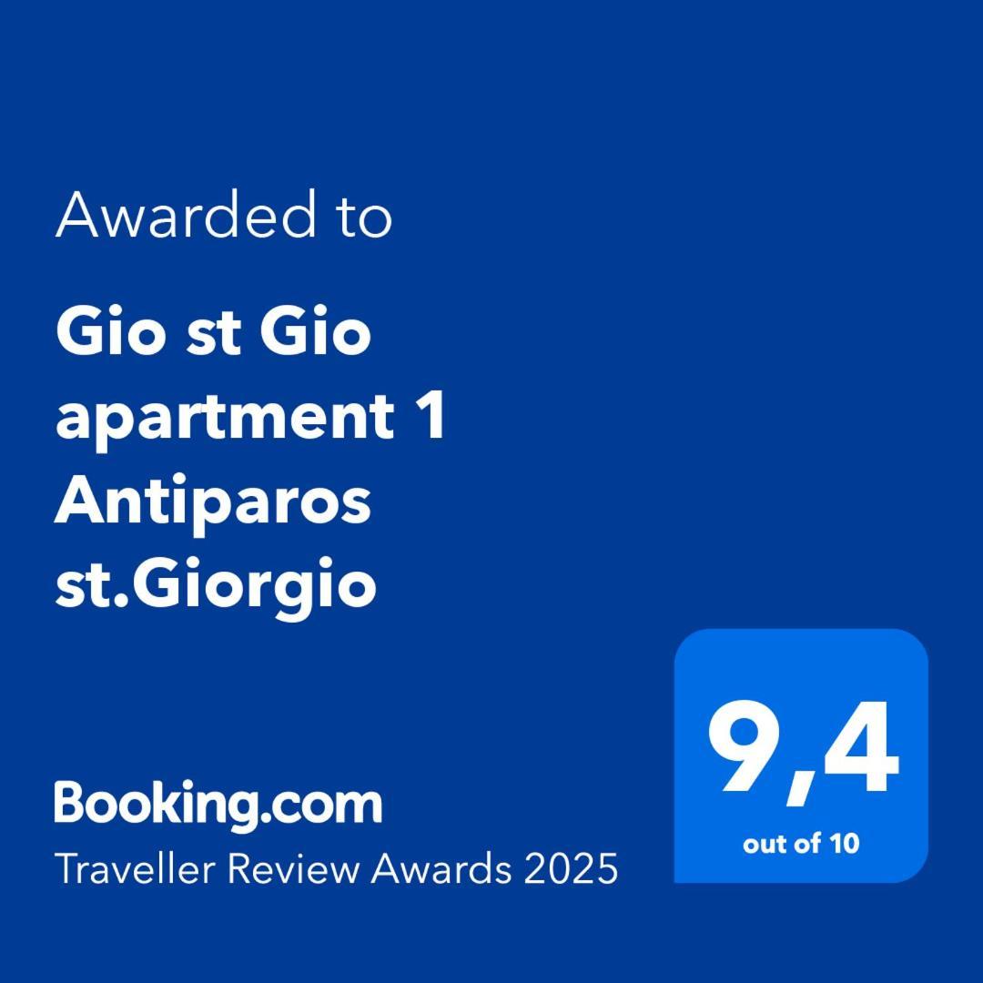 Gio St Gio Apartment 2 Antiparos St Giorgio Agios Georgios  エクステリア 写真